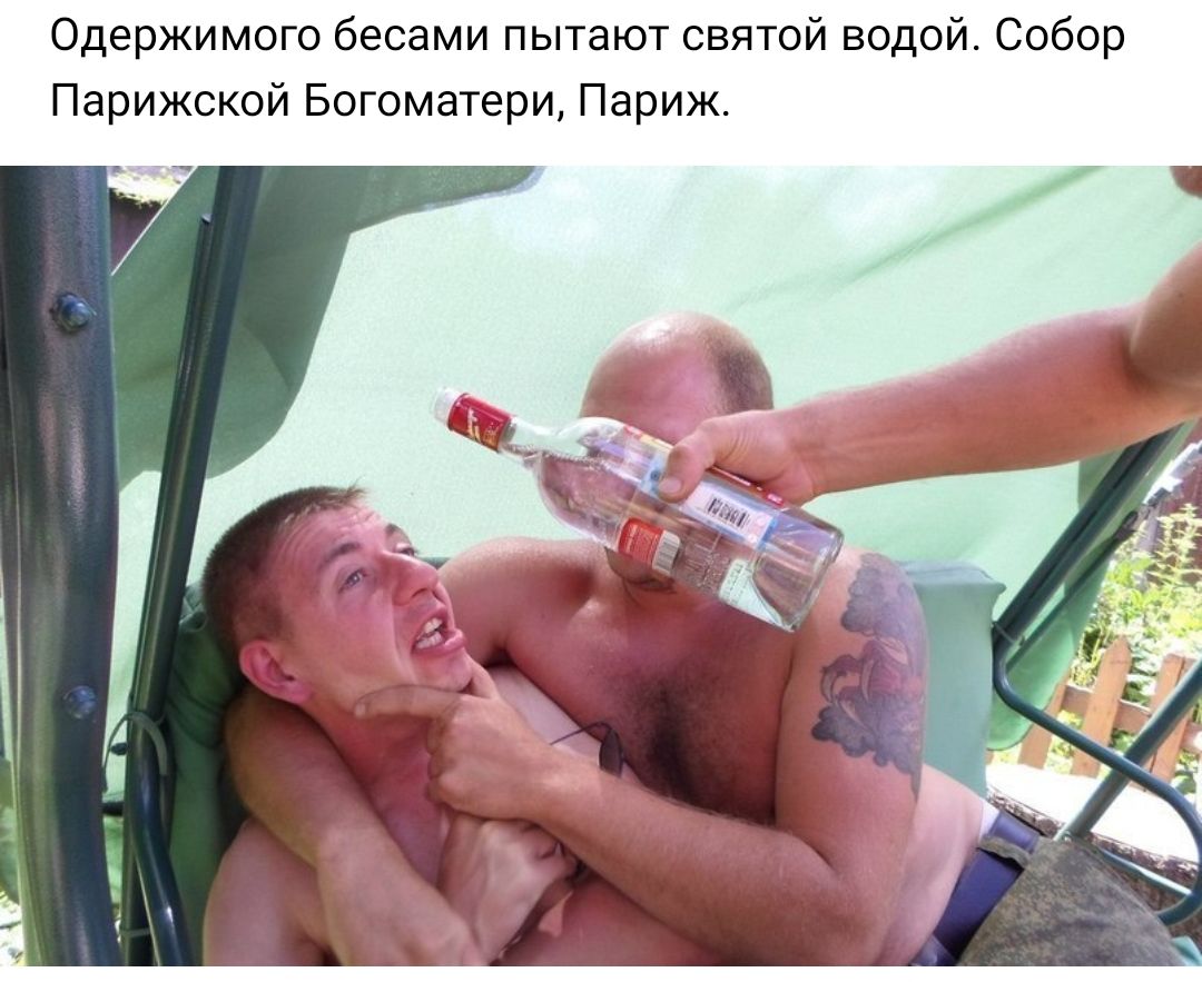 Одержимого бесами пытают святой водой Собор Парижской Богоматери Париж