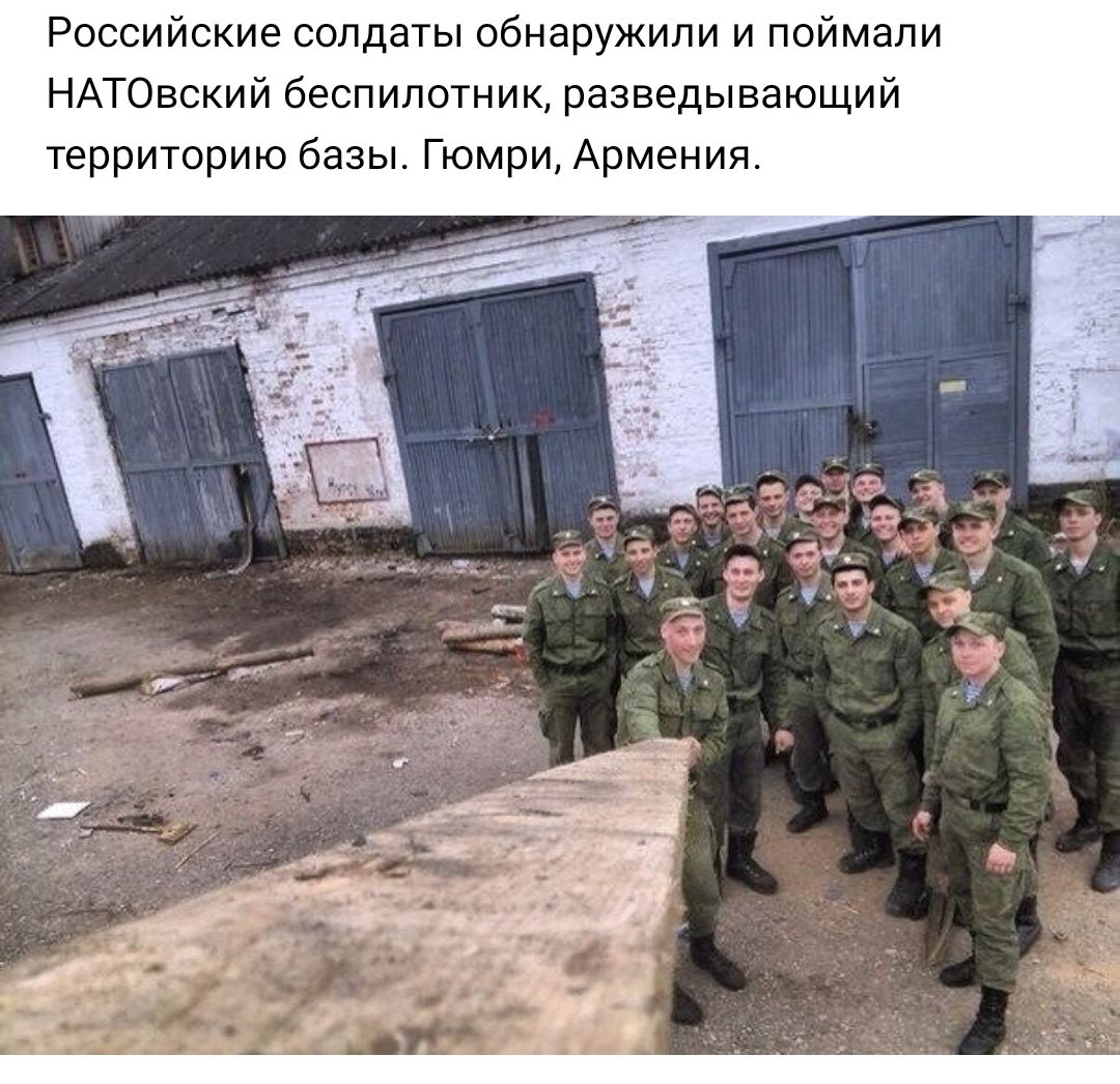Российские солдаты обнаружили и поймали НАТОвский беспилотник разведывающий территорию базы Гюмри Армения