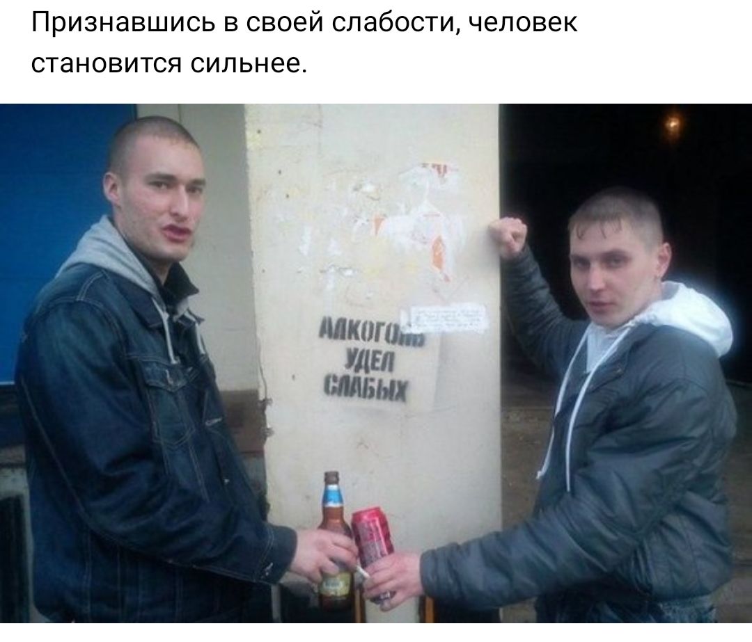 ПРИЗНЭВШИСЬ В своей СЛдбОСТИ ЧЗЛОВЗК СТаНОВИТСЯ СИЛЬНЗЗ