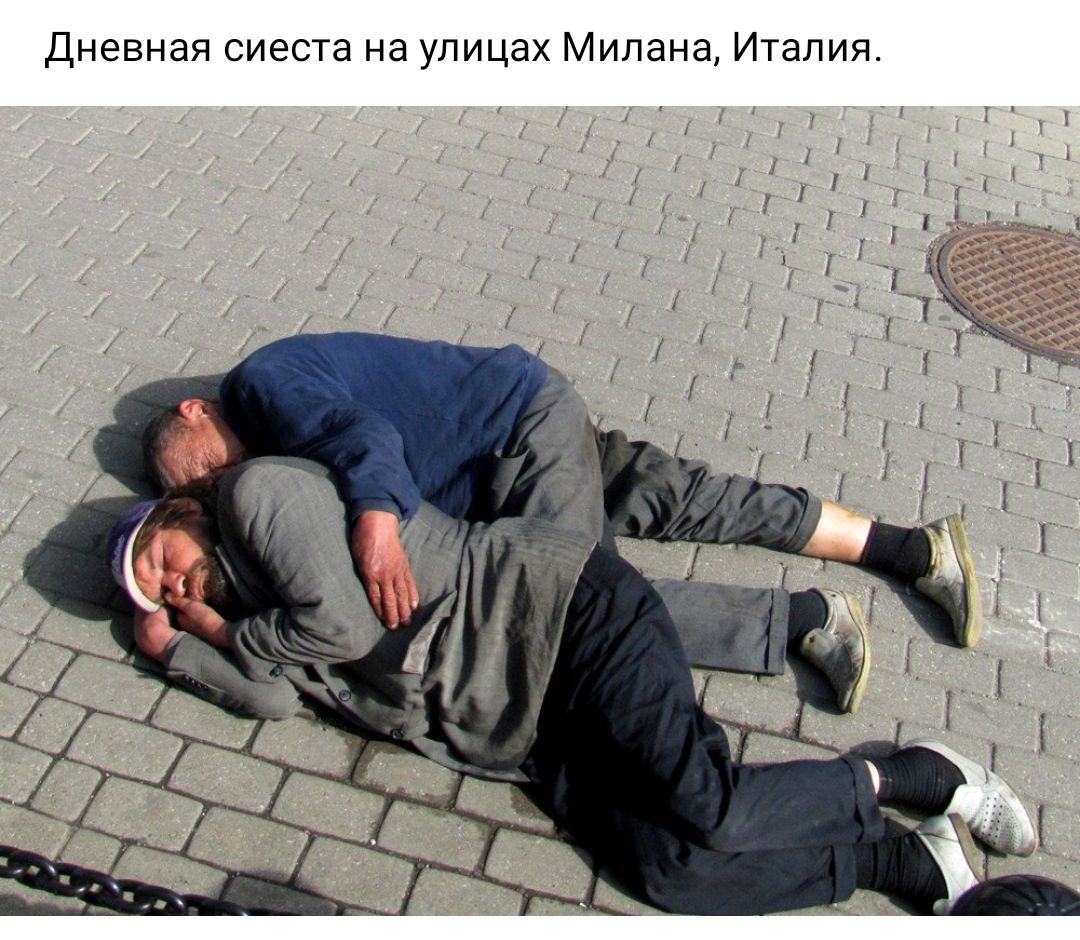Дневная сиеста на улицах Милана Италия