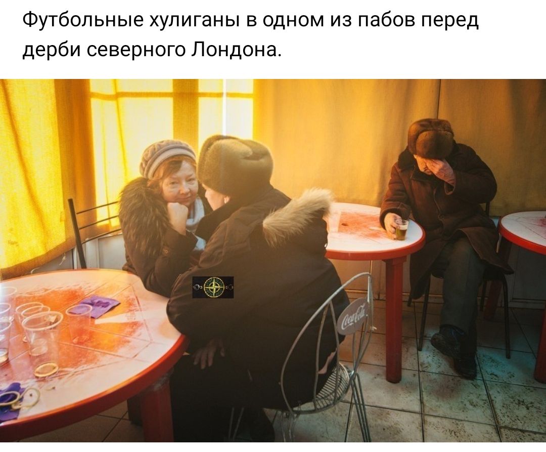 Футбольные хулиганы в одном из пабов перед дерби северного Лондона