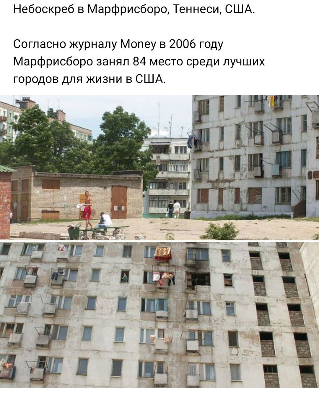 Небоскреб в Марфрисборо Теннеси США Согласно журналу Мопеу в 2006 году Марфрисборо занял 84 место среди лучших городов для жизни в США