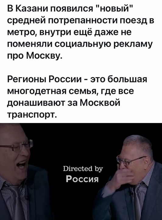 В Казани появился новый средней потрепанности поезд в метро внутри ещё даже не поменяли социальную рекламу про Москву Регионы России это большая многодетная семья где все донашивают за Москвой транспорт Вігесіесі Ьу Россия