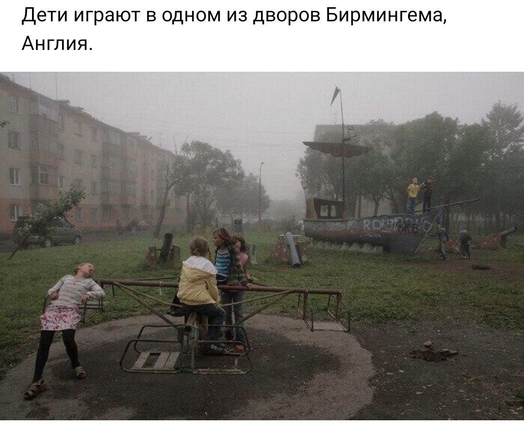 Дети играют в одном из дворов Бирмингема Англия
