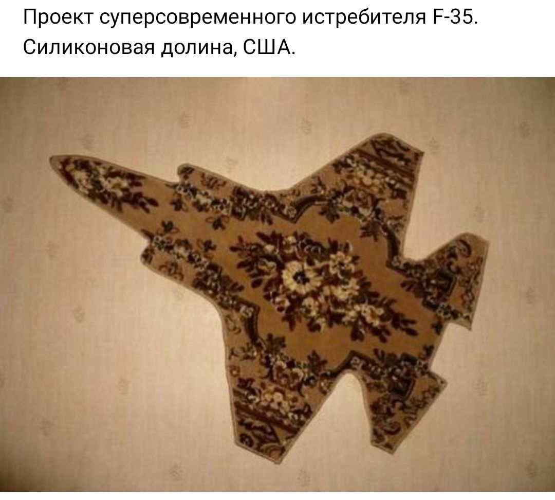 Проект суперсовременного истребителя Р 35 Силиконовая долина США А