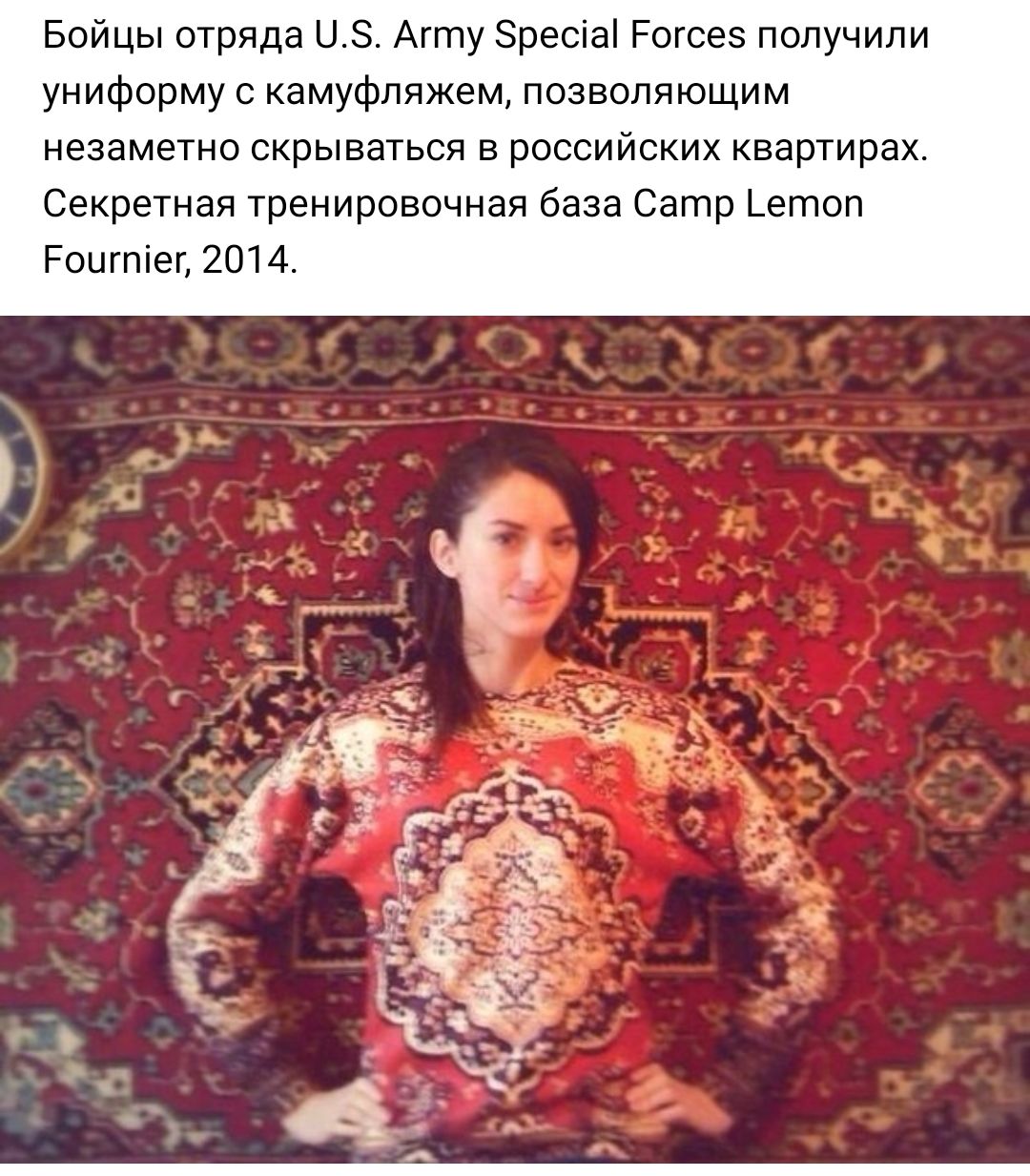 Бойцы отряда 08 Агту Зресіа Рогсез получили униформу с камуфляжем позволяющим незаметно скрываться в российских квартирах Секретная тренировочная база Сатр _етоп Роцгпіег 2014