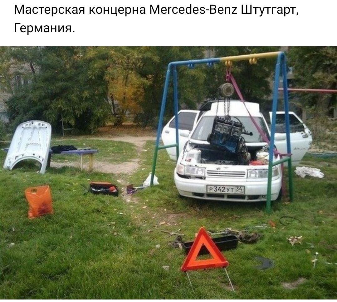Мастерская концерна Мегсеаез Вепг Штутгарт Германия
