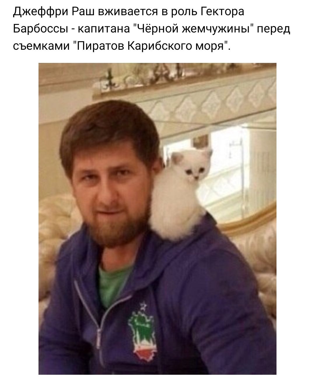 Джеффри раш вживается в роль гектора барбоссы  капитана 