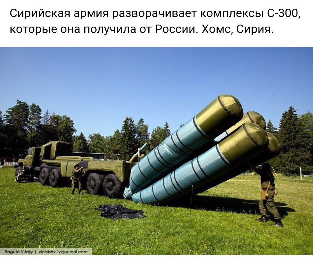 Сирийская армия разворачивает комплексы С ЗОО которые она получила от России Хомс Сирия