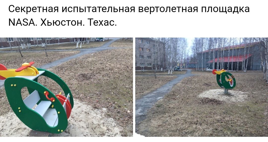 Секретная испытательная вертолетная площадка МАЗА Хьюстон Техас