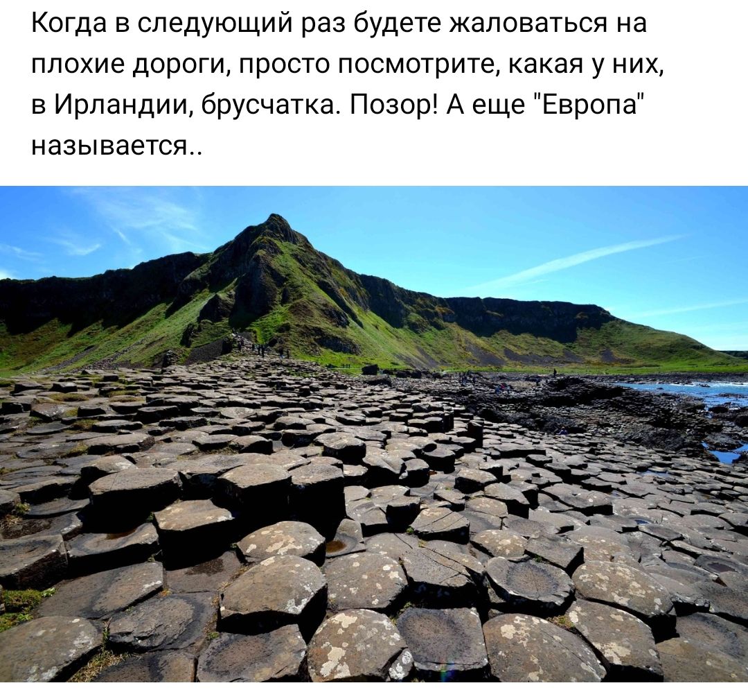 Когда в следующий раз будете жаловаться на плохие дороги просто посмотрите какая у них в Ирландии брусчатка Позор А еще Европа называется