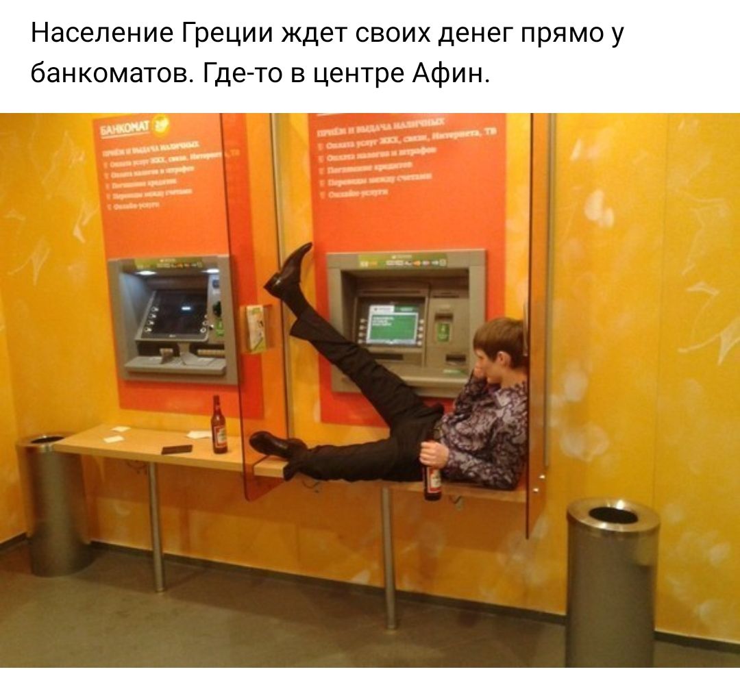 Население Греции ждет своих денег прямо у банкоматов Где то в центре Афин