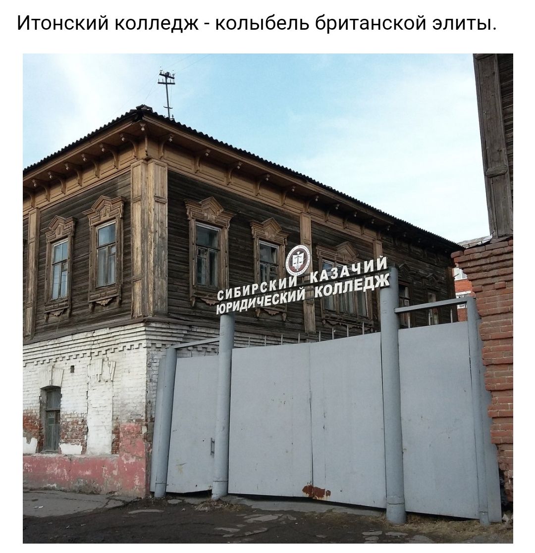 Итонский колледж колыбель британской элиты
