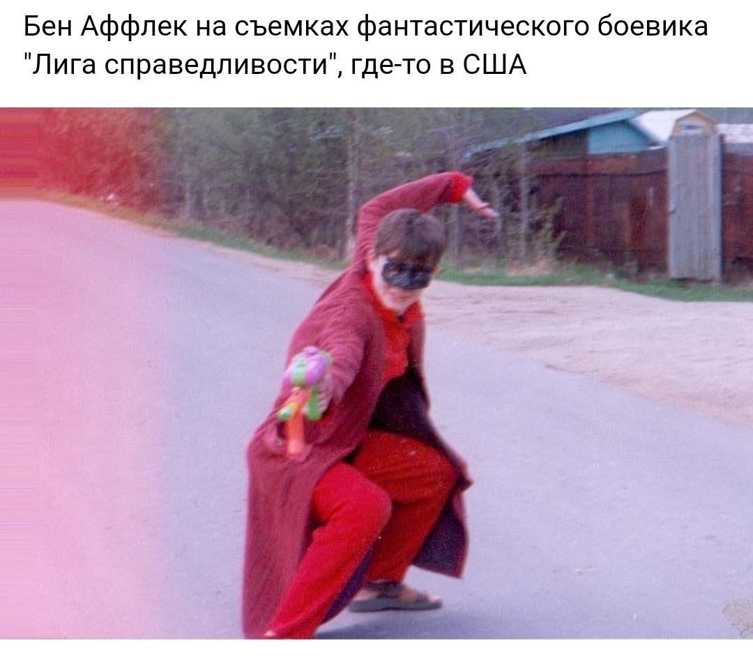Бен Аффлек на съемках фантастического боевика Лига справедливости где то в США
