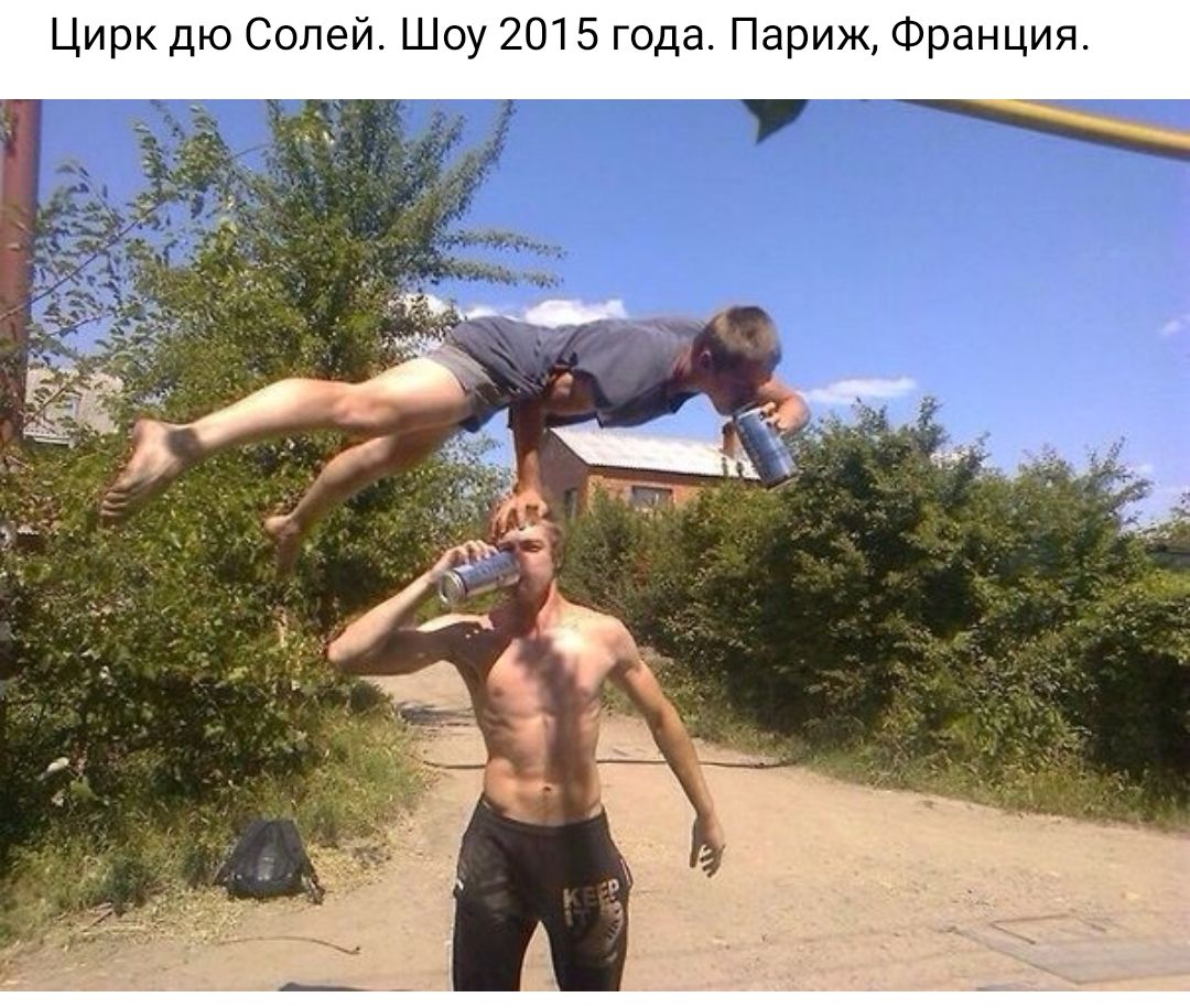 Цирк дю Солей Шоу 2015 года Париж Франция