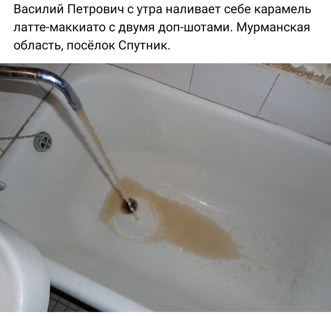Василий Петрович с утра наливает себе карамель латтемаккиато с двумя допшотами Мурманская область посёлок Спутник