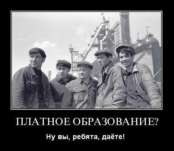 4 д ПЛАТНОЕ ОБРАЗОВАНИЕ Ну вы ребята даёте