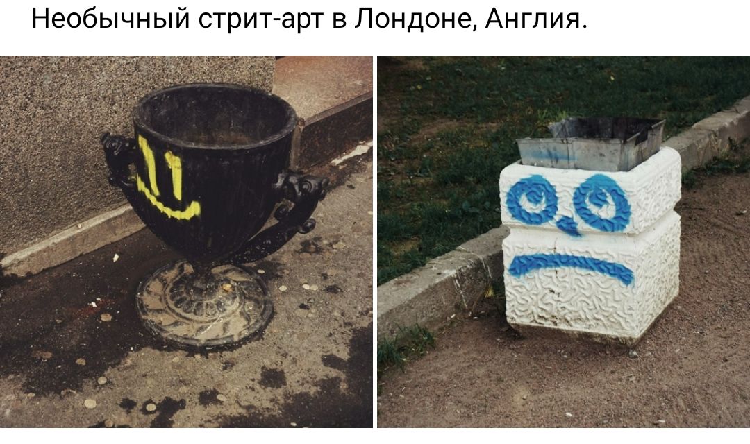 Необычный стрит арт в Лондоне Англия
