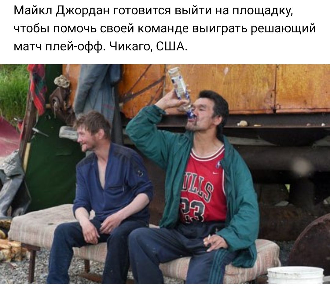 Майкл Джордан готовится выйти на площадку чтобы помочь своей команде выиграть решающий матч плей офф Чикаго США