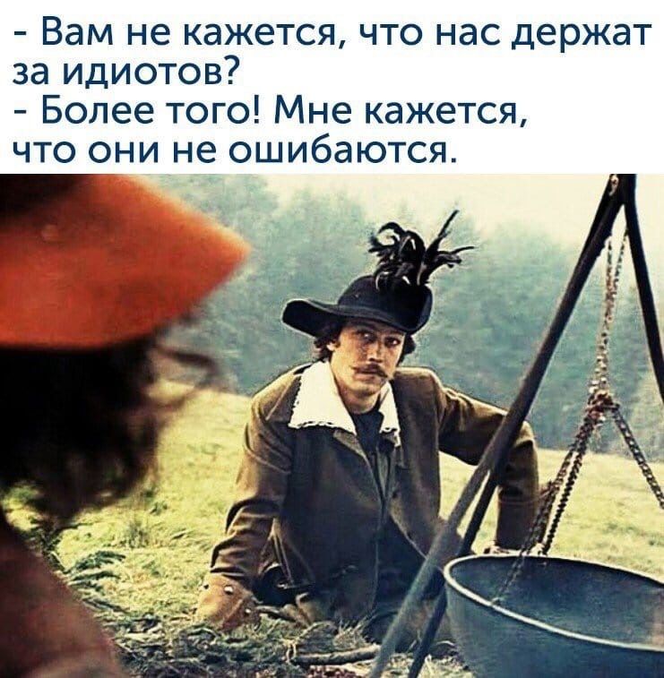 вам не кажется ЧТО НдС держат за идиотов Более того Мне кажется что они не ошибаются