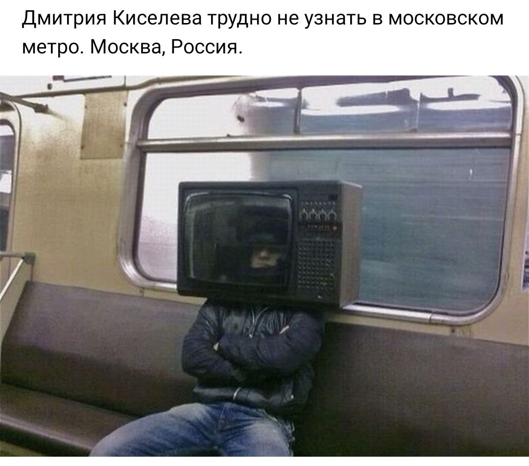 Дмитрия Киселева трудно не узнать в московском метро Москва Россия