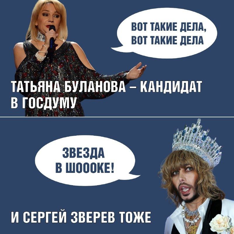 в госдУМУ ЗВЕЗДА В Ш000КЕ И СЕРГЕЙ ЗВЕРЕВ Т0ЖЕ