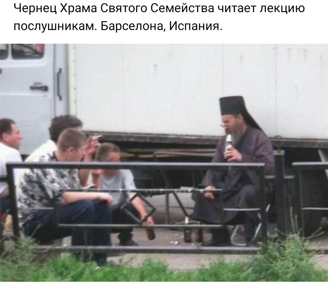 Чернец Храма Святого Семейства читает лекцию послушникам Барселона Испания