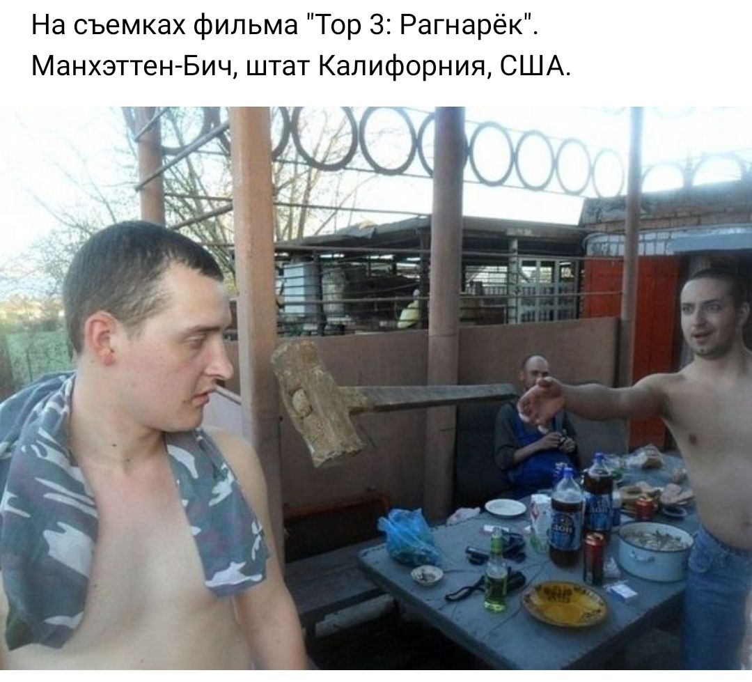 На съемках фильма Тор 3 Рагнарёк Манхэттен Бич штат Калифорния США