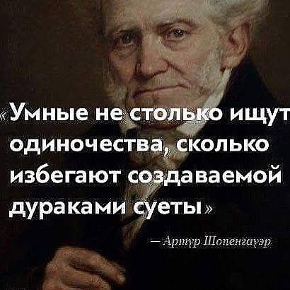 Умные ней _ ищут одиночестваёколько ивбегают даваемой еты Арлин Штхенгаузр