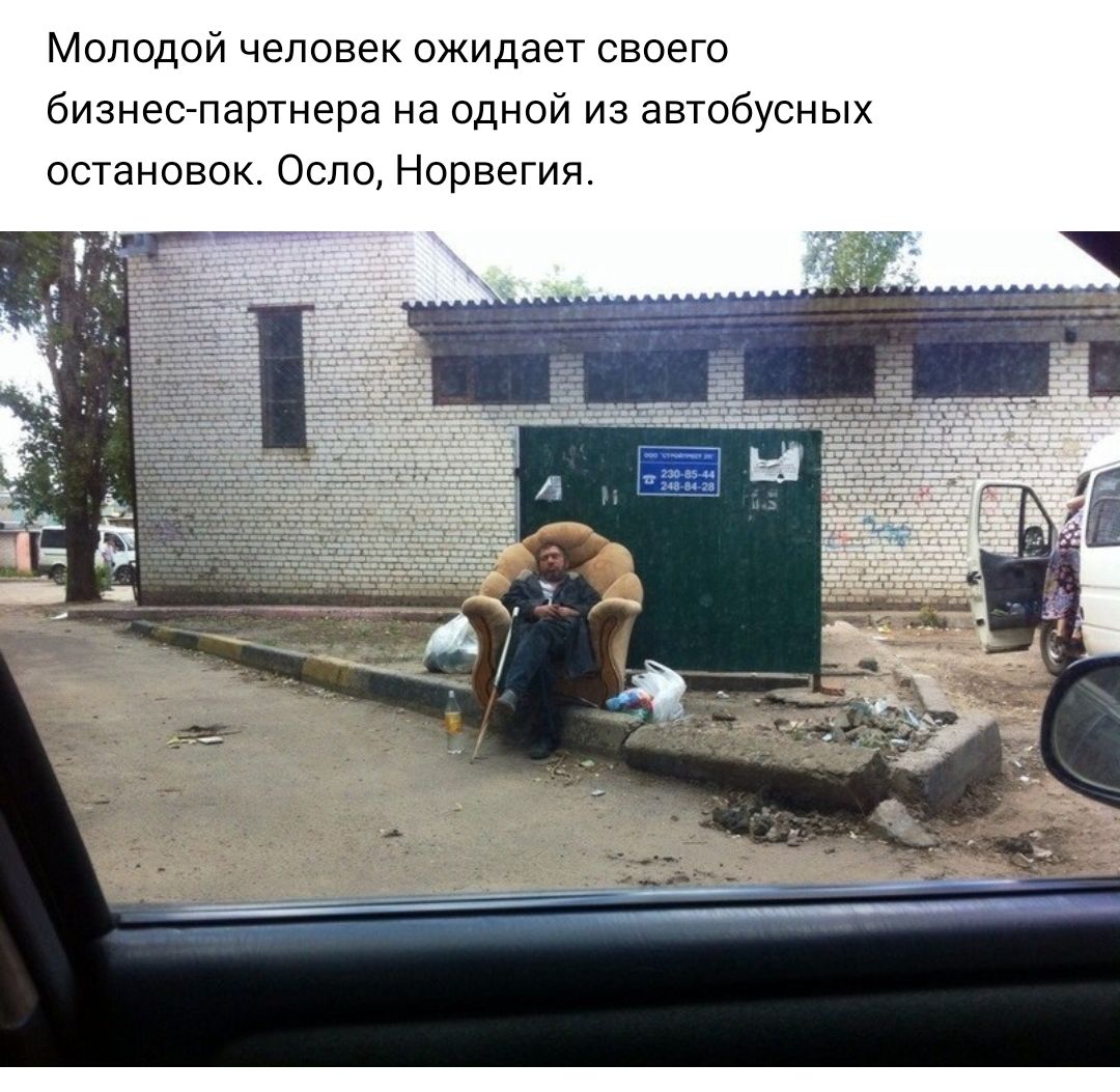 Молодой человек ожидает своего бизнес партнера на одной из автобусных остановок Осло Норвегия