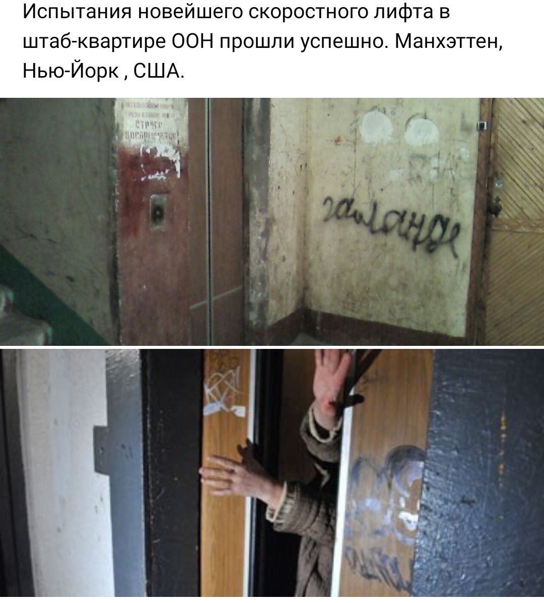 Испытания новейшего скоростного лифта в штаб квартире ООН прошли успешно Манхэттен Нью Йорк США