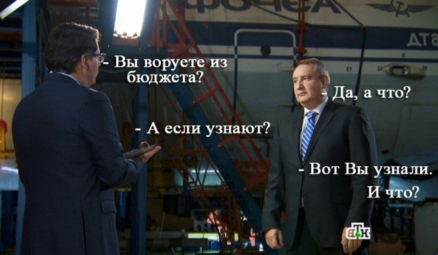 Вы воруетещ _ _ _ бюджета Да а что А если узнают _ Вот Вы узнали Ч И