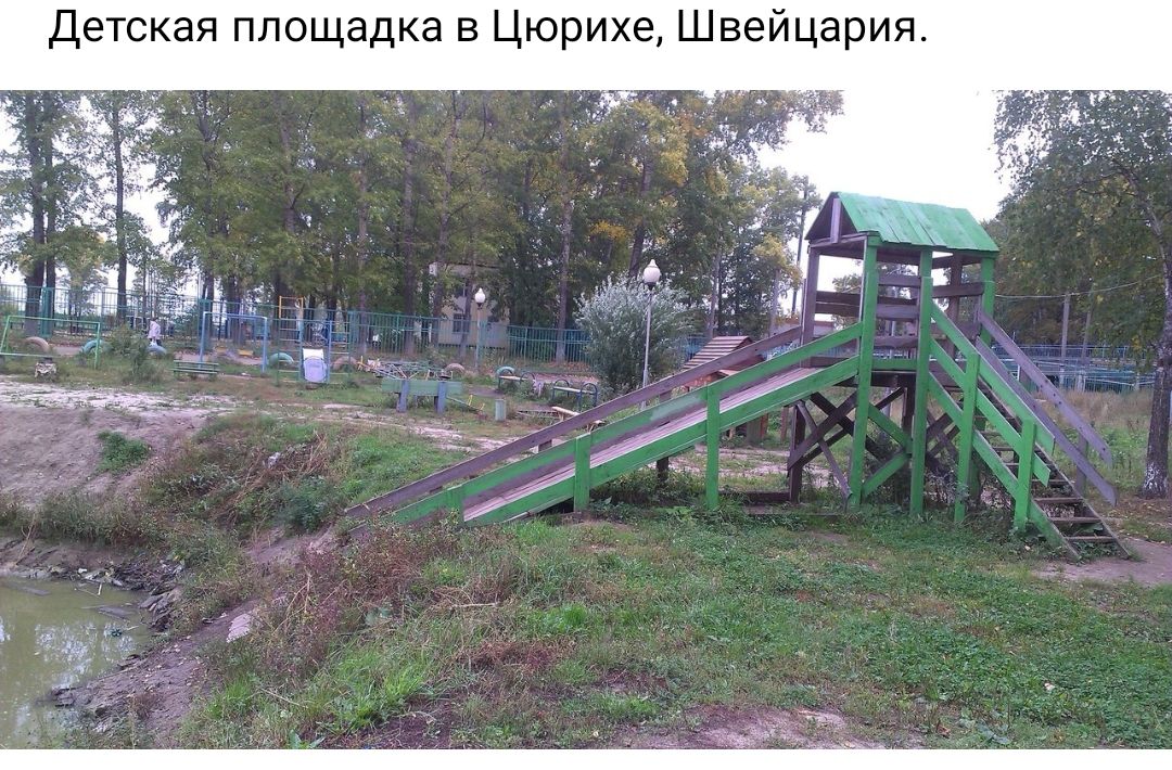 Детская площадка в цюрихе, швейцария.