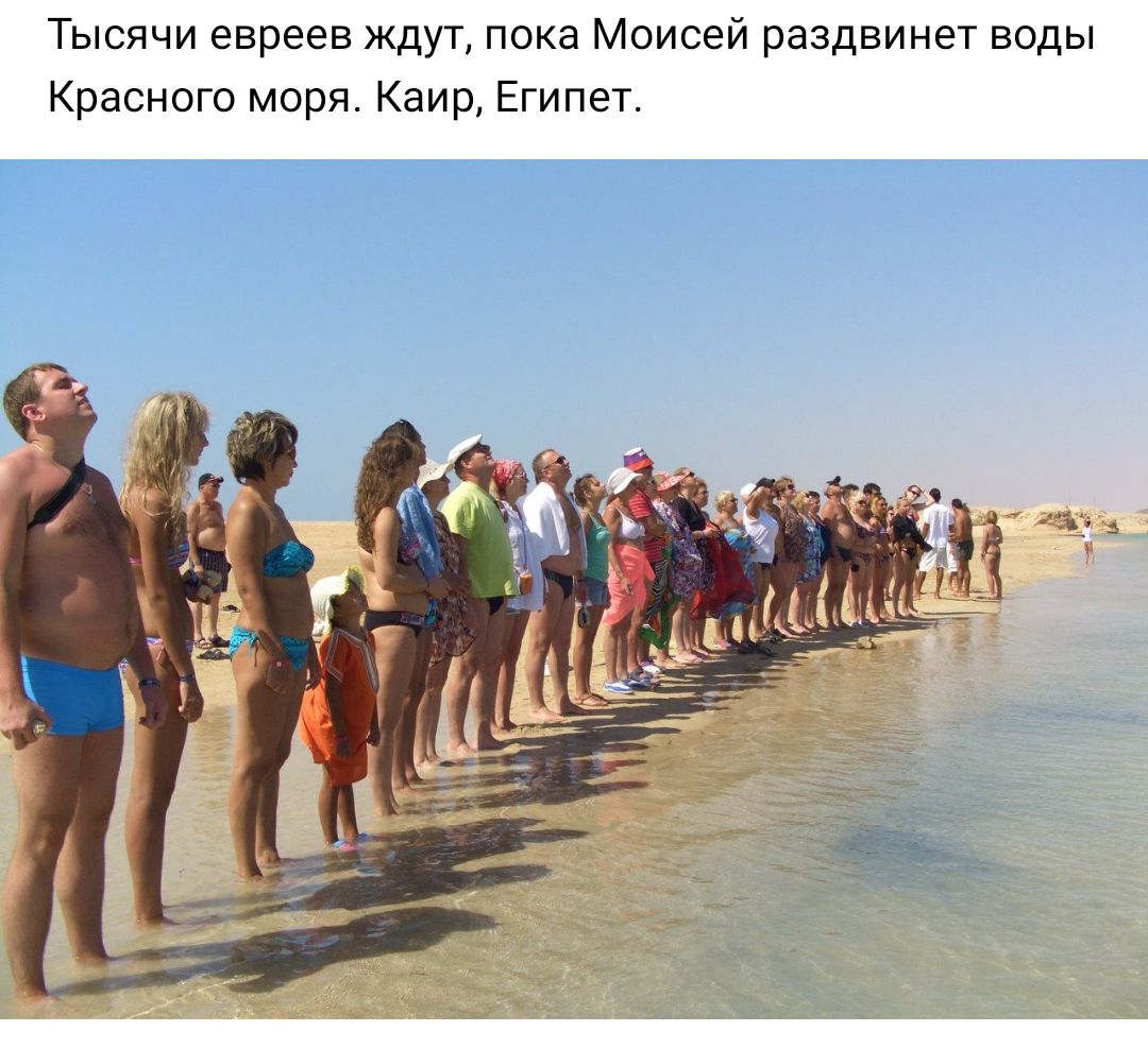 Тысячи евреев ждут пока Моисей раздвинет воды Красного моря Каир Египет