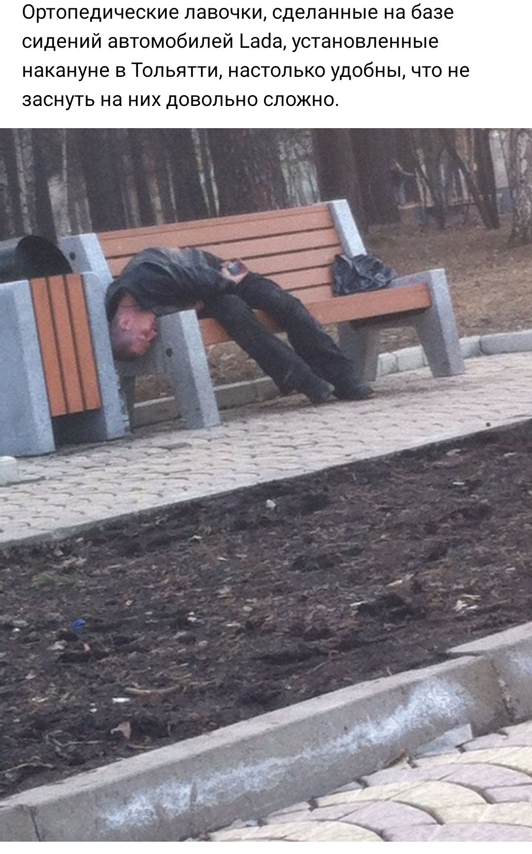 Ортопедические лавочки сделанные на базе сидений автомобилей _асіа установленные накануне в Тольятти настолько удобны что не заснуть на них довольно сложно