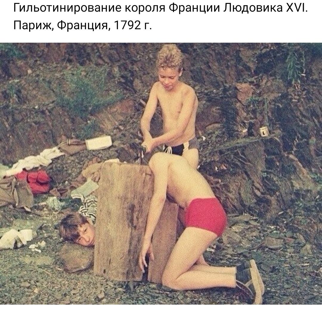 Гильотинирование короля Франции Людовика Х Париж Франция 1792 г 7 _ д А _ а И Р и ФЗ а