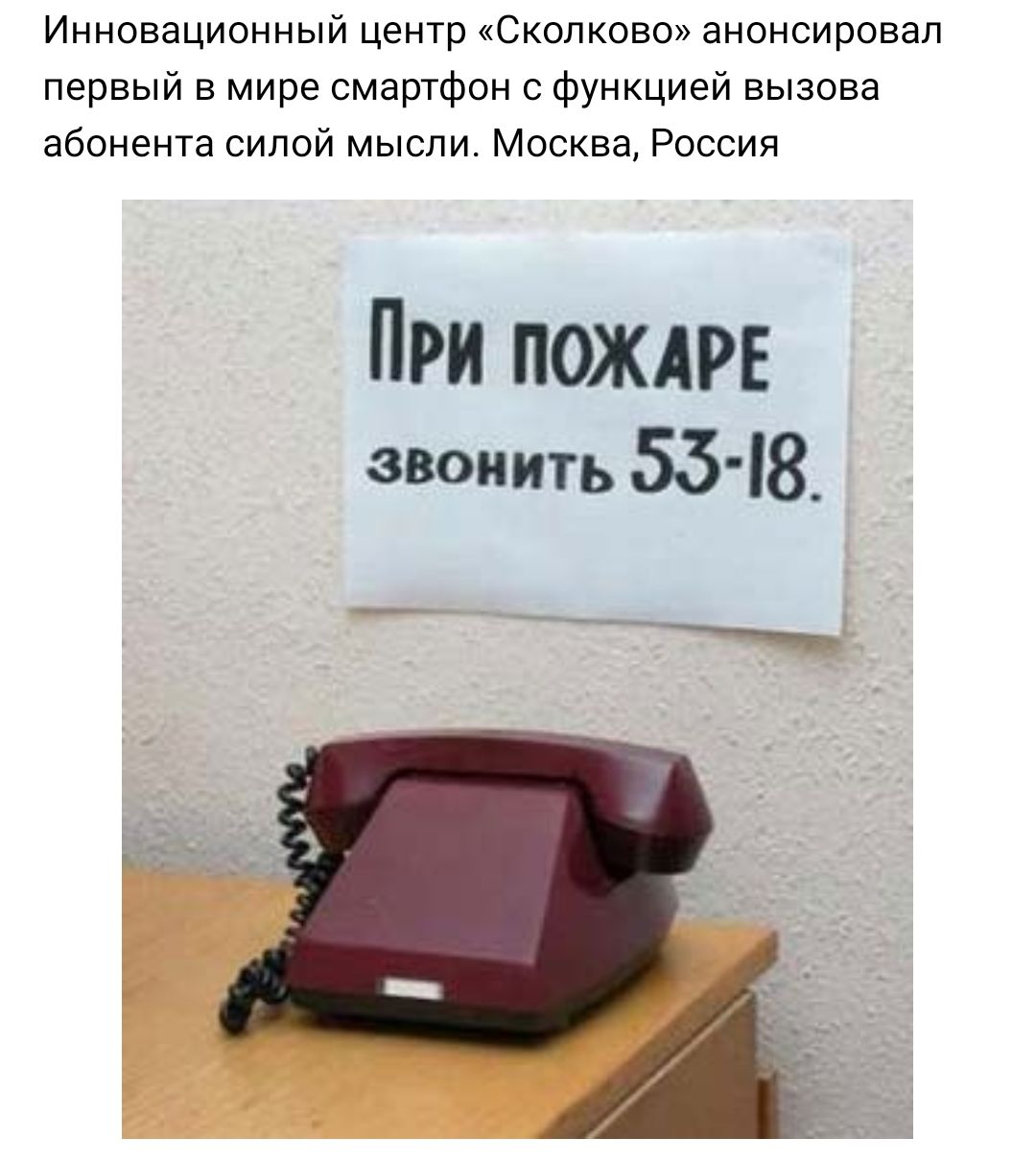 Прикол звонить