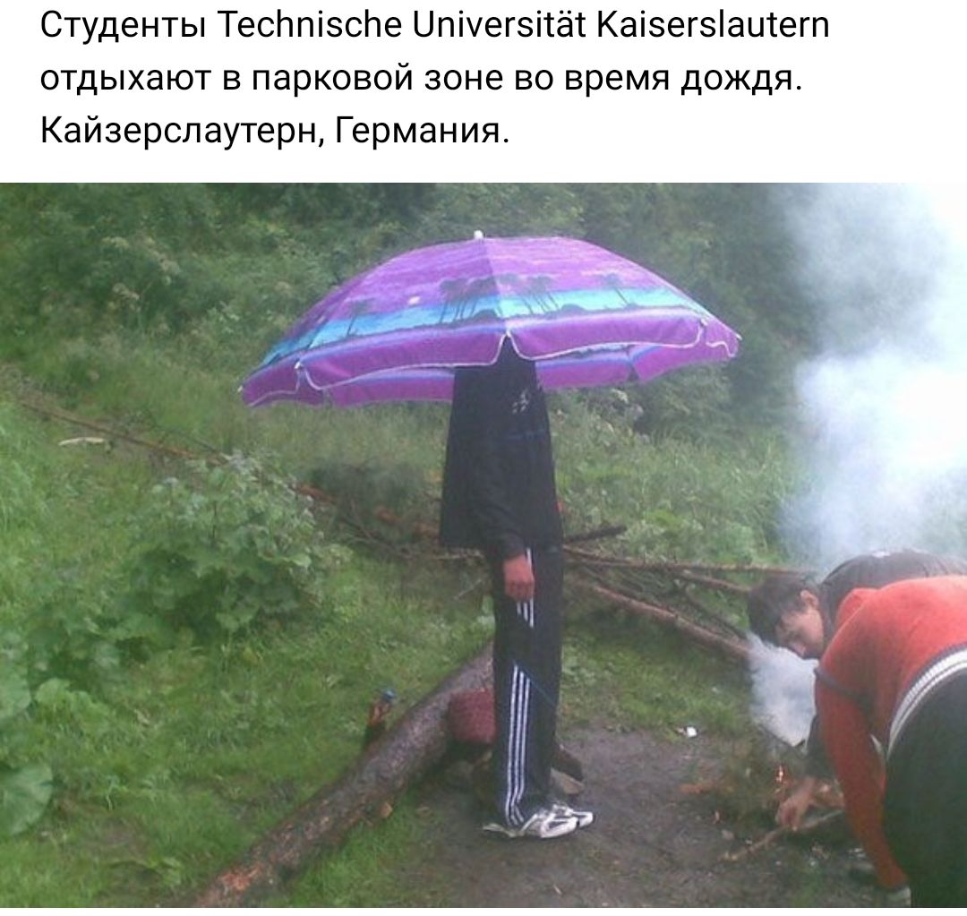 Студенты ТесЬпізсЬе Цпічегзітат Каізегзіаитегп отдыхают в парковой зоне во время дождя Кайзерслаутерн Германия