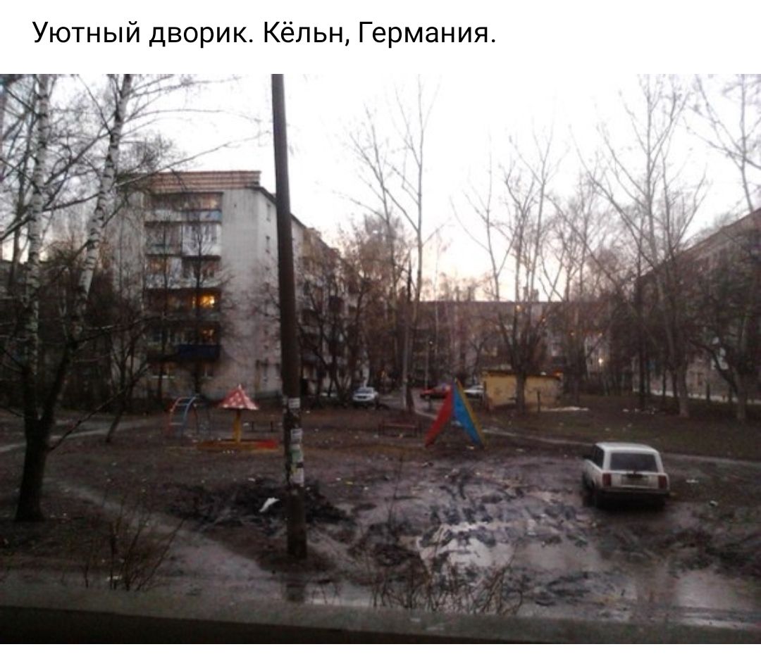 Уютный дворик Кёльн Германия