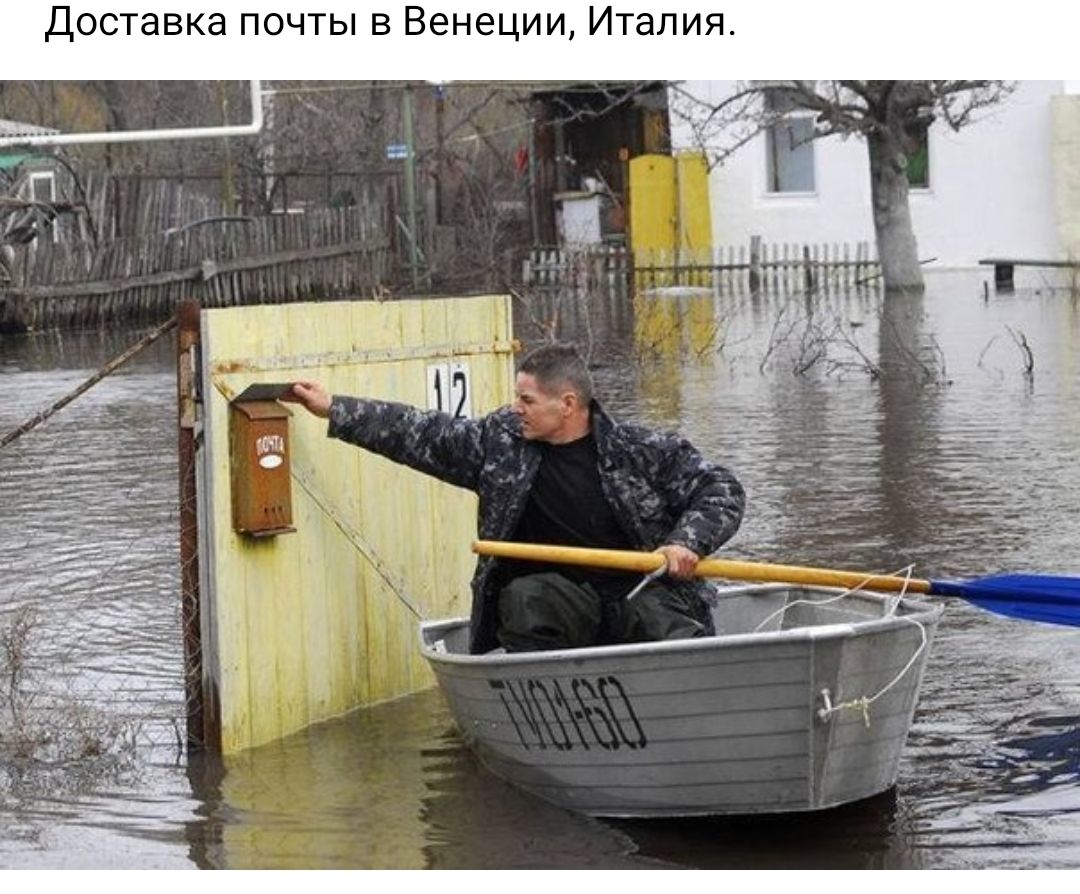 Доставка почты в Венеции Италия