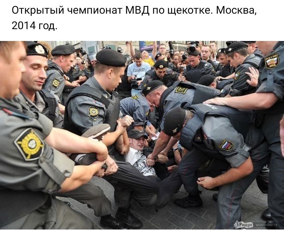 Открытый чемпионат МВД по щекотке Москва 2014 год