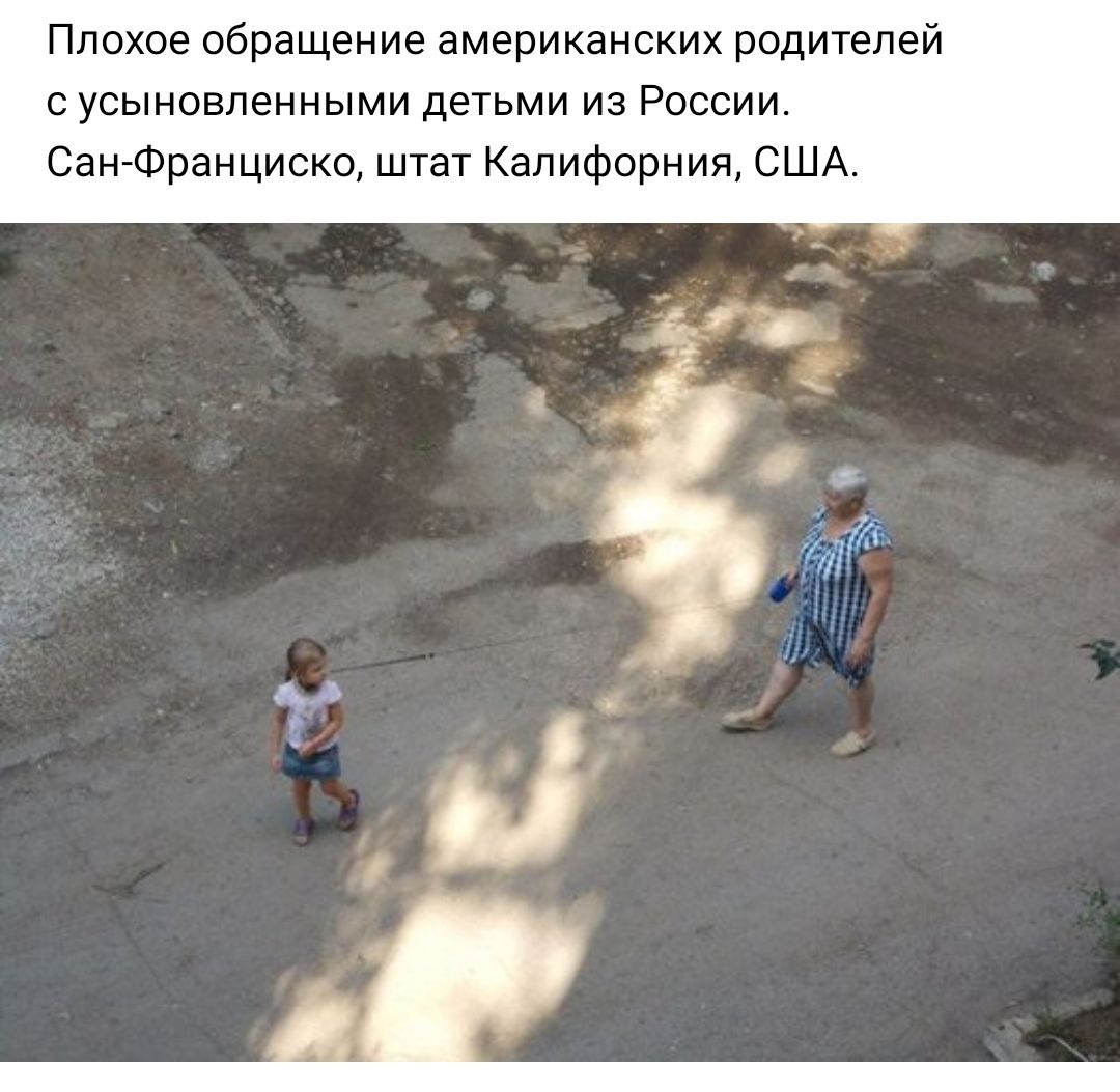 Плохое обращение американских родителей с усыновленными детьми из России Сан Франциско штат Калифорния США