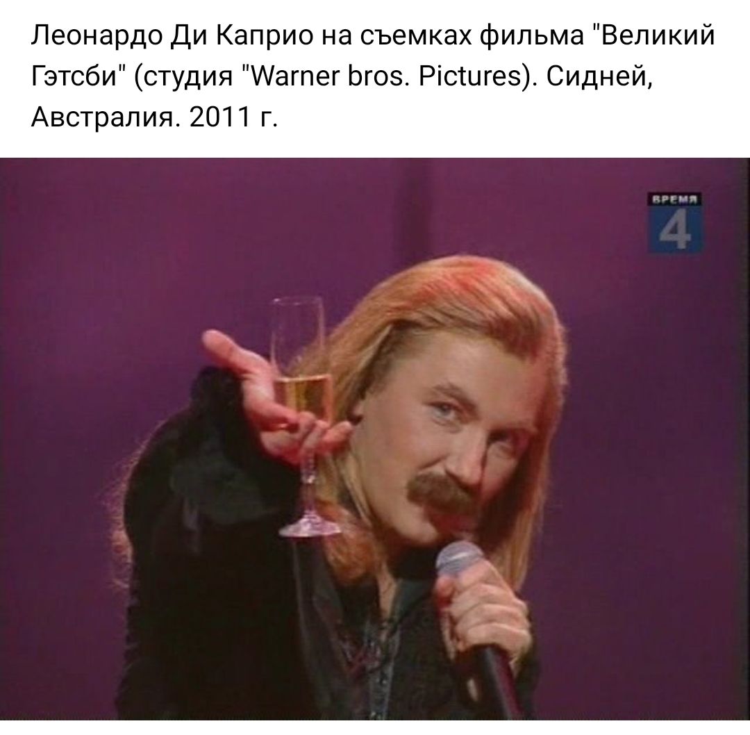 Леонардо Ди Каприо на съемках фильма Великий Гэтсби студия Аагпег Ьгоз Рісшгез Сидней Австралия 2011 г Б і а 3
