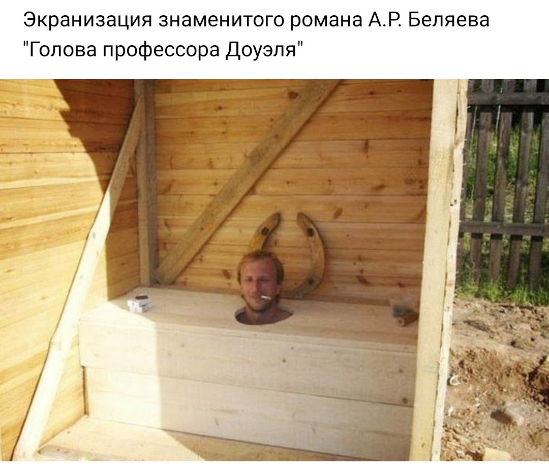 Экранизация знаменитого романа АР Беляева Голова профессора Доуэля