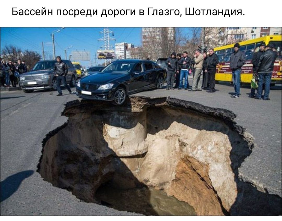 Бассейн посреди дороги в Глазго Шотландия