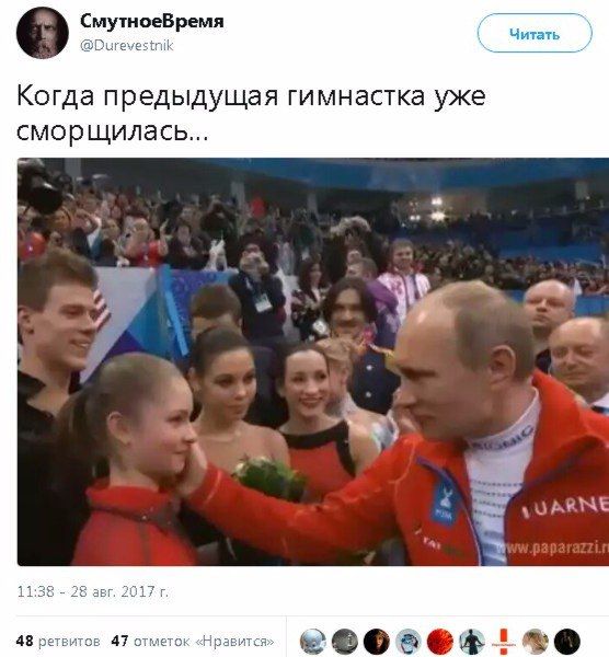 СмутноеВремя Когда предыдущая гимнастка уже сморщилась ООЭОФ