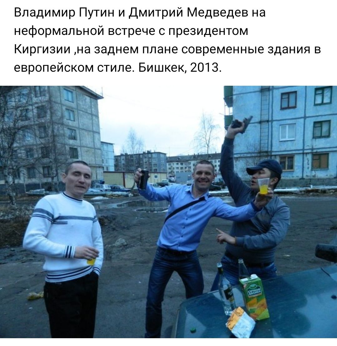 Владимир Путин и Дмитрий Медведев на неформальной встрече с президентом Киргизии на заднем плане современные здания в европейском стиле Бишкек 2013