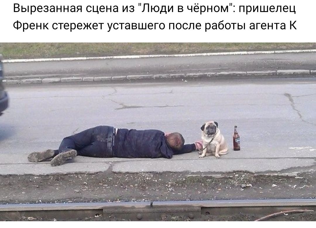 Вырезанная сцена из Люди в чёрном пришелец Френк стережет уставшего после работы агента К
