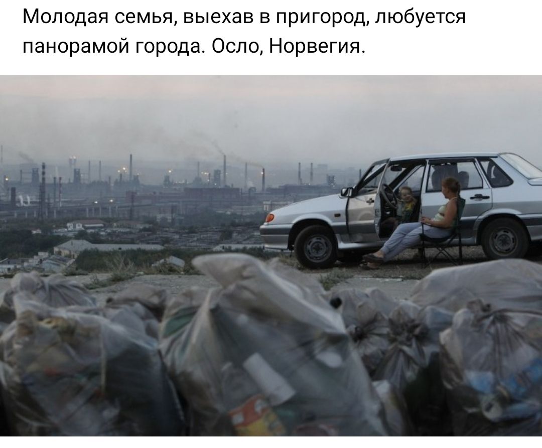Молодая семья выехав в пригород любуется панорамой города Осло Норвегия