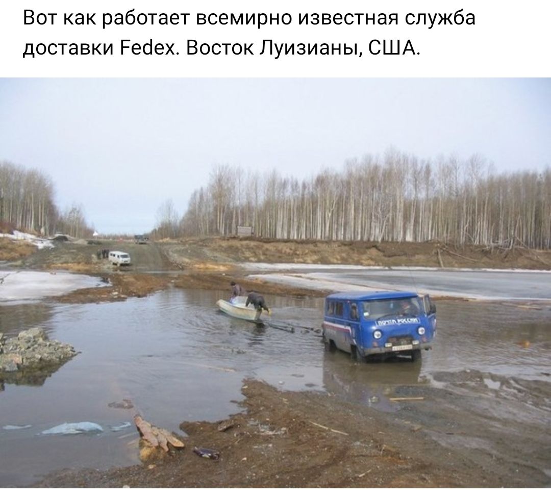 Вот как работает всемирно известная служба доставки Ресіех Восток Луизианы США НЕМ и